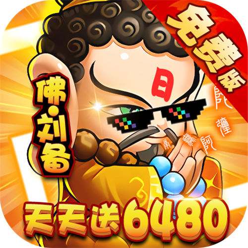 <b>三国喵喵传0.1折免费版</b>