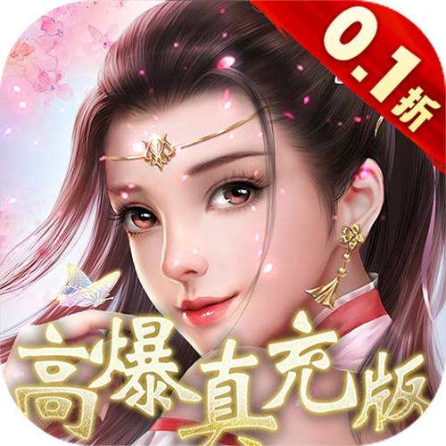 <b>凡人修仙增强现实版0.1折版</b>
