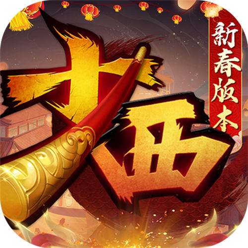 <b>少年西游记天金免单版</b>