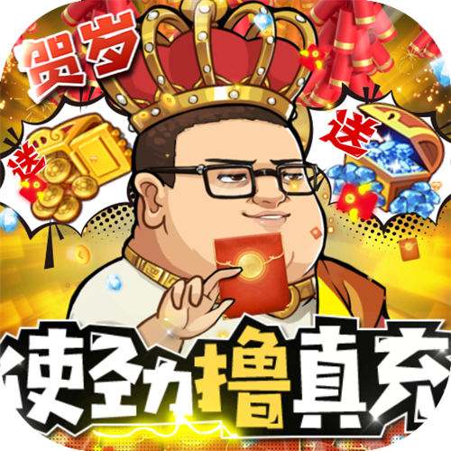 <b>漫斗纪元鬼畜贺岁版</b>