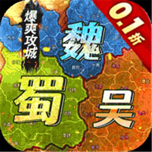《霸者归来（0.1折三国爆爽攻城）》喜迎新春折上折（线下申请）