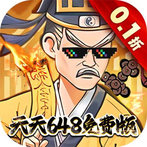 <b>大侠坛说0.1折天天648版</b>