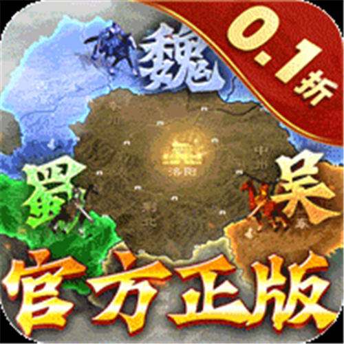 《国战来了（0.1折征战洛阳）》限时神将定制（线下申请）