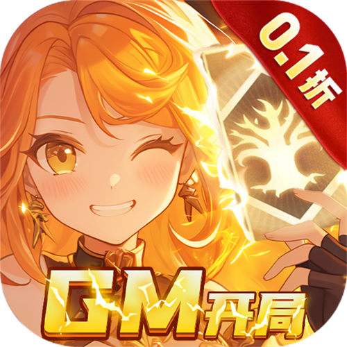 <b>圣树唤歌0.1折红包版</b>