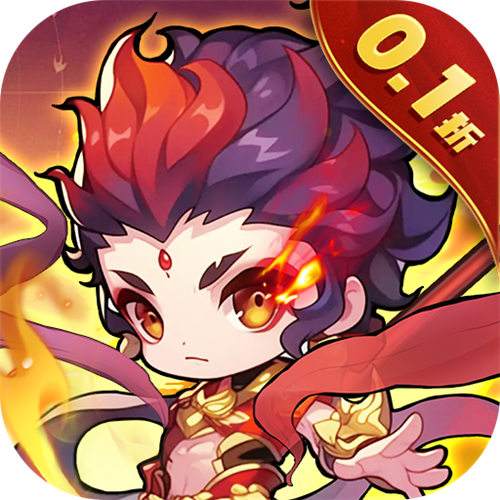 <b>大话蜀山0.1折送悟空福利版</b>