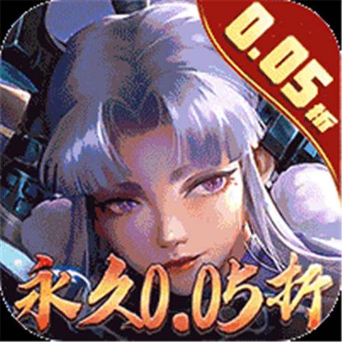 《真赵云无双（0.05折免充送二乔）》限时3月累充（线下申请）
