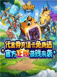 我叫MT英雄杀游戏试玩:是一款我叫MT正版授权改编回合手游!