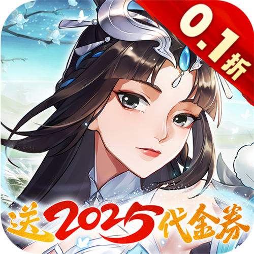 锦绣江湖0.1折送1024抽版