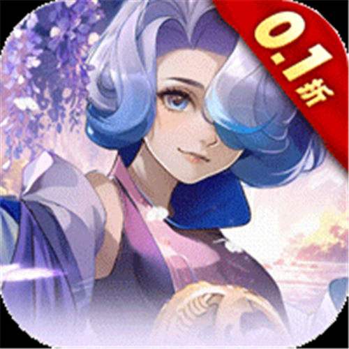《御剑红尘（0.1折每日送648）》女神节累充（自动发放）