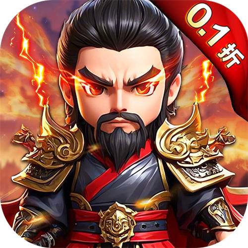 <b>勇闯三国0.1折版</b>