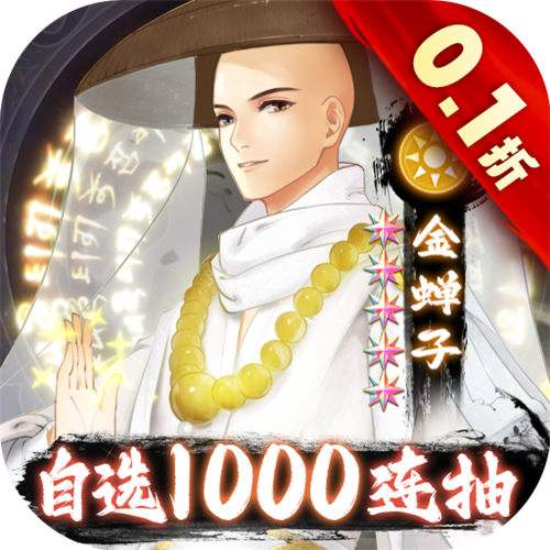 <b>大侠坛说0.1折自选千抽版</b>