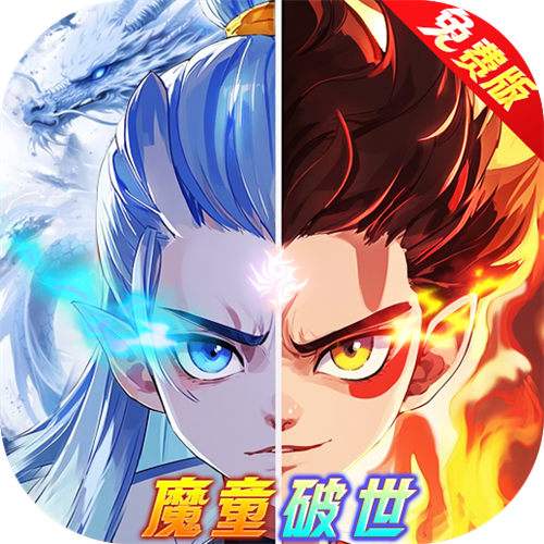 仙灵物语永久代金券免费版