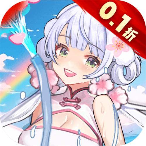 通神0.1折战姬福利版