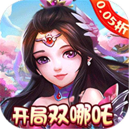 <b>梦幻无间0.05折开局双哪吒版</b>
