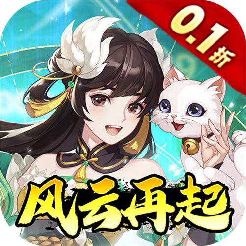 武林闲侠0.1折天天648版