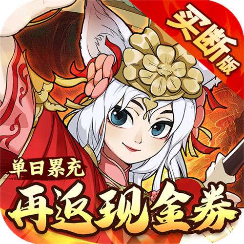 <b>侠侣天下内置0.05折免费买断版</b>