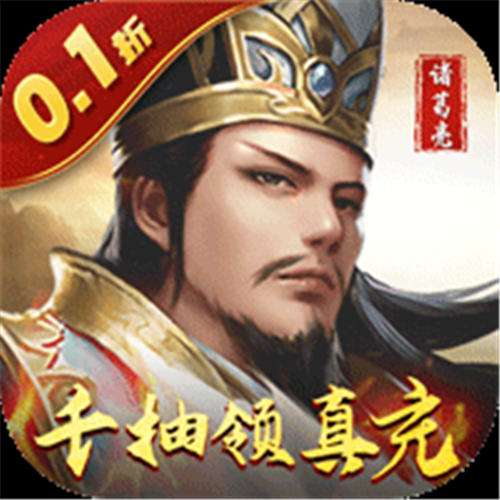 《天子令（0.1折送千抽领真充）》踏青限时单日（线下申请）