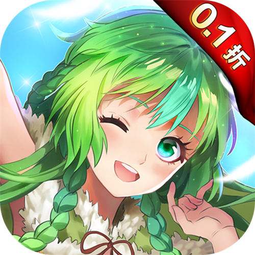 <b>亿次元0.1折天天送6480版</b>