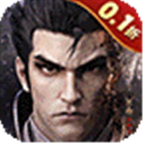 <b>乱世逐鹿0.1折权谋天下版</b>