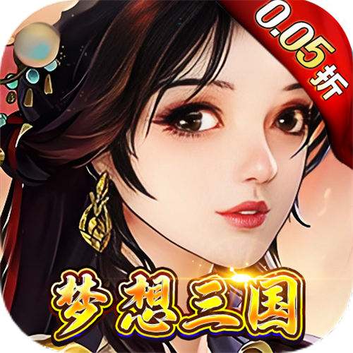 <b>梦想英雄三国0.05折高返版</b>