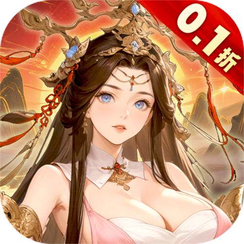 <b>御剑灵域0.1折爆刷648代金券版</b>