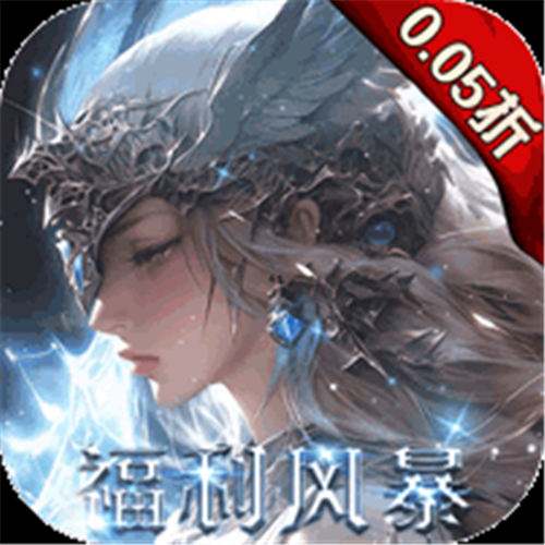 《黎明召唤（0.05免费领万充）》五一狂欢活动（线下申请）