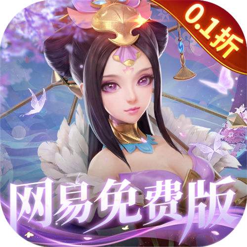 《三国如龙传（0.1折网易免费版）》每日双648代金券活动