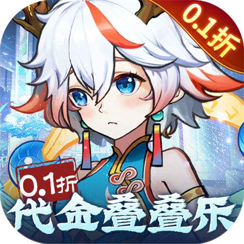 <b>次元战争0.1折代金叠叠乐版</b>