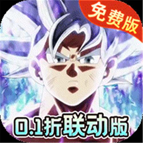 《海洋王国（0.1折联动IP免费版）》单日累充活动（线下申请）
