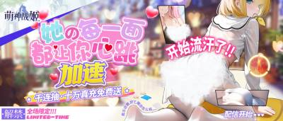 《萌神战姬》：组建专属女友团，开启战斗与恋爱的双重冒险！