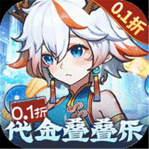 《次元战争（0.1折代金叠叠乐）》端午节单日（线下申请）