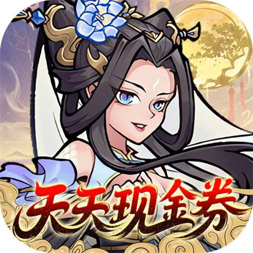 <b>西游记之托塔天王0.05折天天送代金版</b>