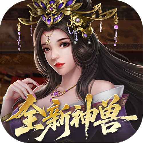群英天下0.05折千元代金手游