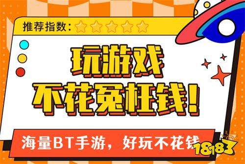 苹果免费满v无限资源游戏下载