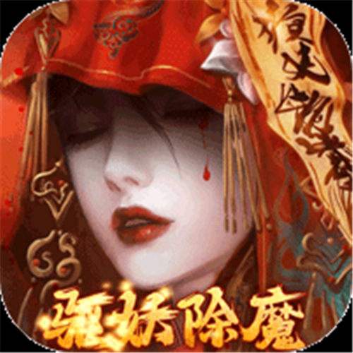 《剑御天下（0.05折十倍返利版）》周循环累充（线下申请）