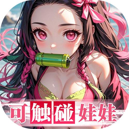 拯救小宇宙0.1折鬼灭之刃版