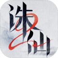 诛仙2手游最新版