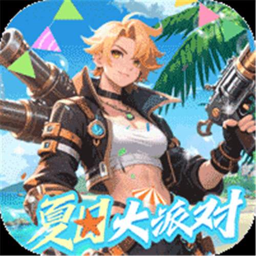 《深渊契约（0.1折送天空套）》盛夏限时累充（线下申请）