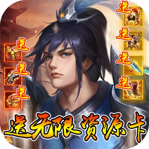 迷你战机0.1折每日送五千版