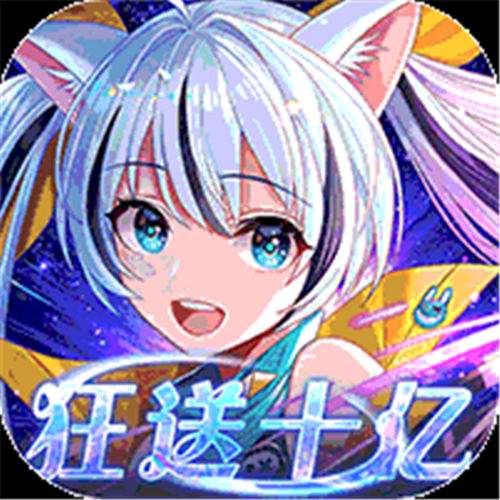《星界幻想（0.05折送10亿元宝）》珍宝坐骑活动（线下申请）