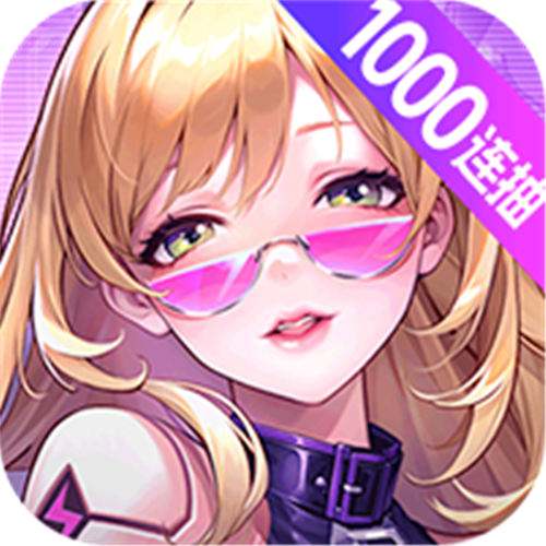 超维计划上线送1000抽变态版