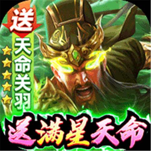 《攻城三国（送满星关羽刷充）》半月累计充值（礼包界面领取）