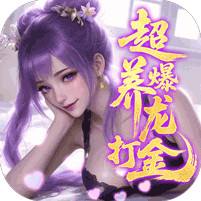 <b>逍遥蜀山0.05折版</b>