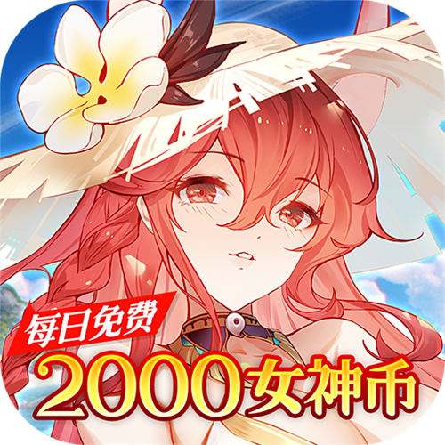 天珠变0.05折幻界少女版