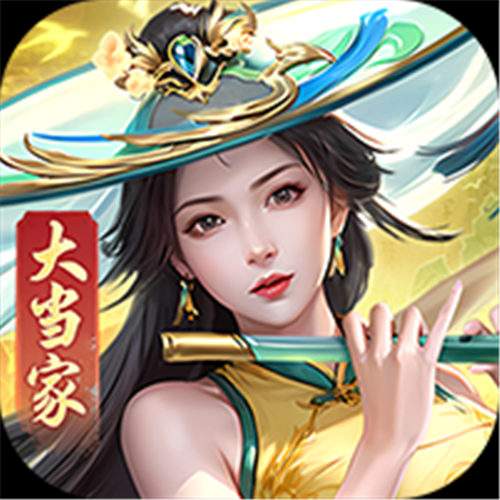 《大当家之路（0.1折红颜版）》首发回馈皮肤（自动发放）