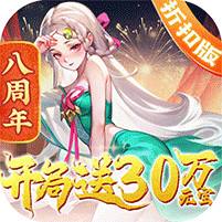 道友请留步无限元宝版