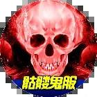 <b>血饮天下官方版</b>