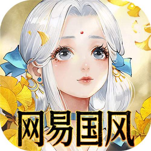 <b>轩辕剑龙舞云山0.1折网易国风版</b>