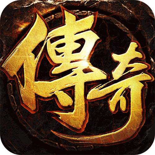 <b>烈火战车福利攻速三职业版</b>