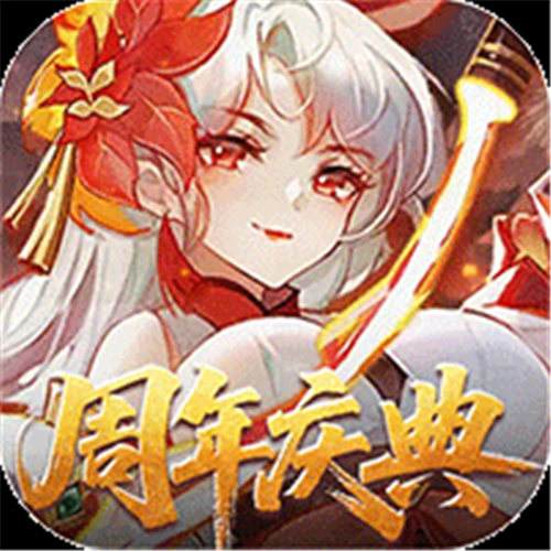 《御剑红尘（0.1周年庆典开启）》秋分登陆有礼（自动发放）